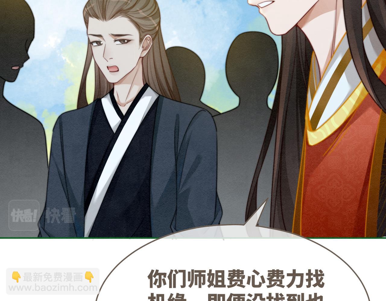 快穿女配冷靜點 - 第138話 打臉名場面(1/3) - 4