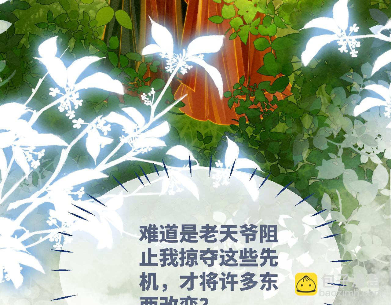 快穿女配冷靜點 - 第138話 打臉名場面(1/3) - 8