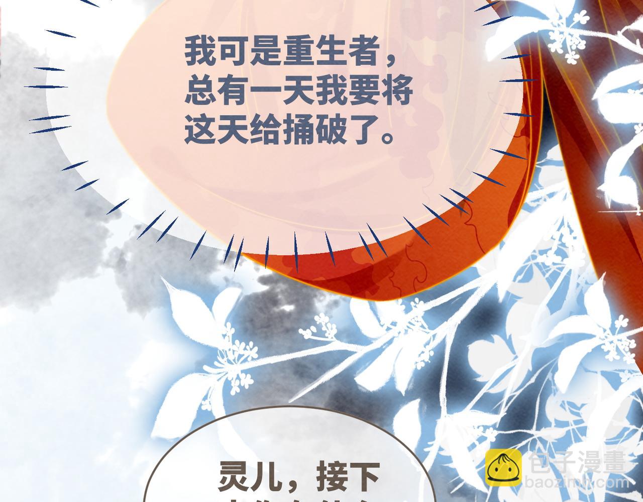 快穿女配冷靜點 - 第138話 打臉名場面(1/3) - 3