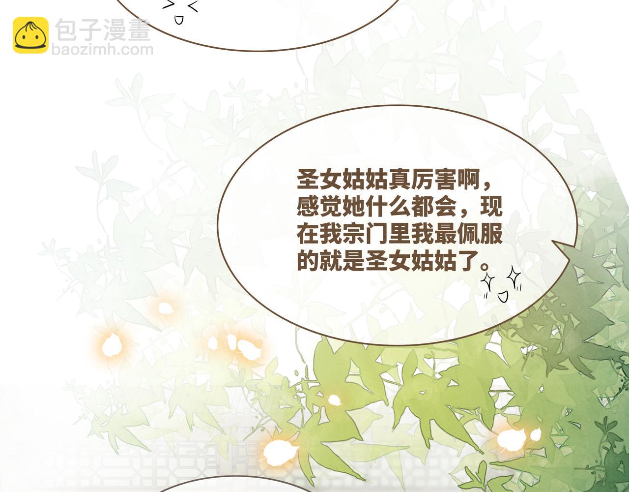 快穿女配冷靜點 - 第138話 打臉名場面(2/3) - 5