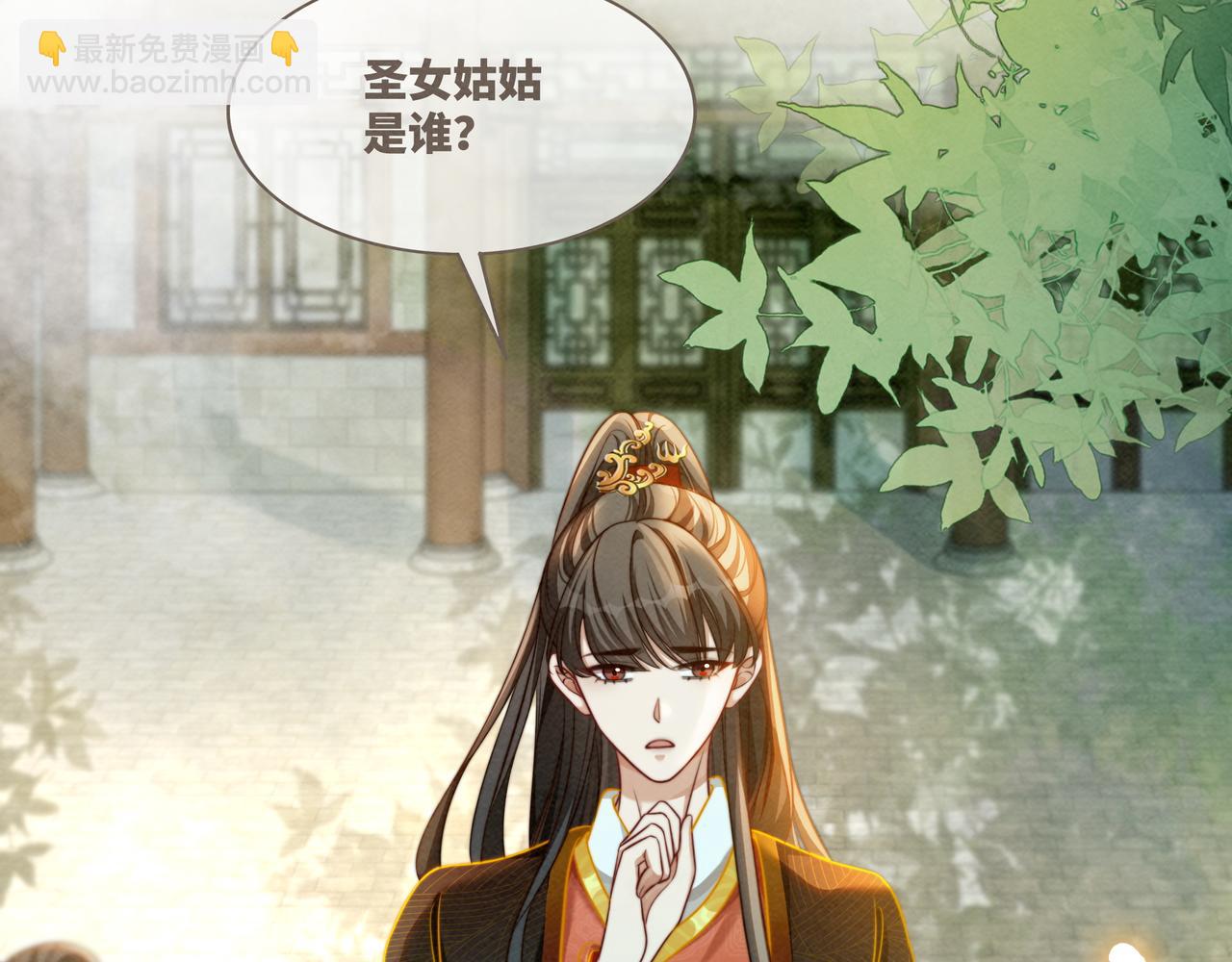 快穿女配冷靜點 - 第138話 打臉名場面(2/3) - 6