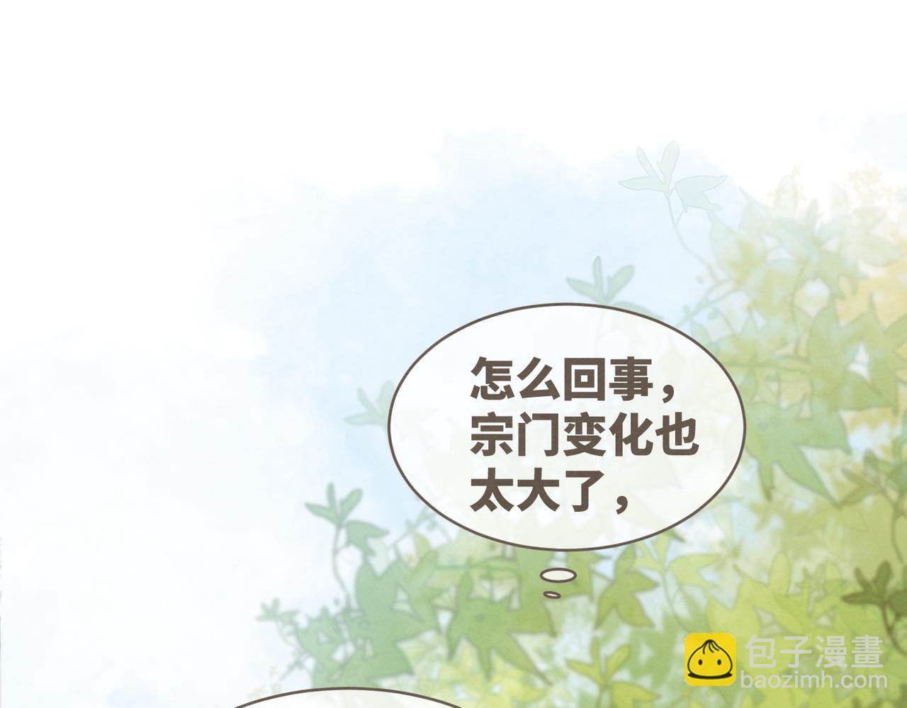 快穿女配冷靜點 - 第138話 打臉名場面(2/3) - 4