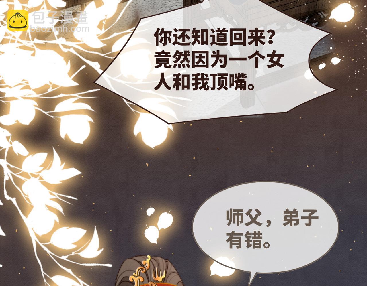 快穿女配冷靜點 - 第138話 打臉名場面(2/3) - 4