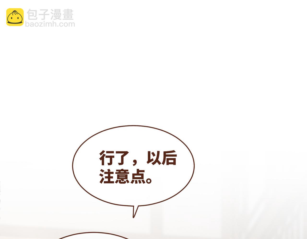 快穿女配冷靜點 - 第138話 打臉名場面(2/3) - 7