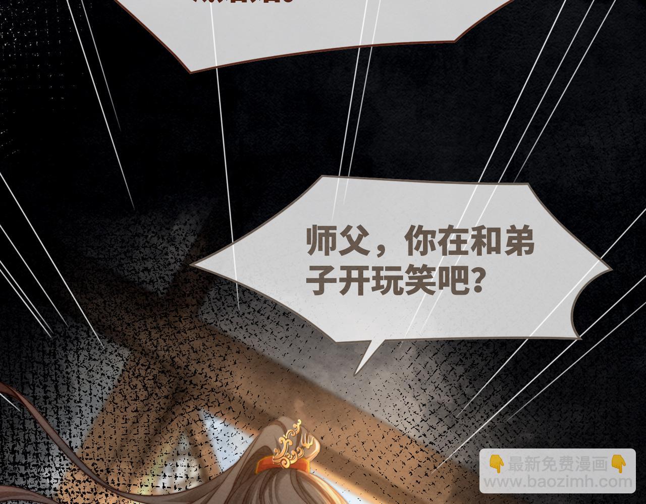 快穿女配冷靜點 - 第138話 打臉名場面(2/3) - 6