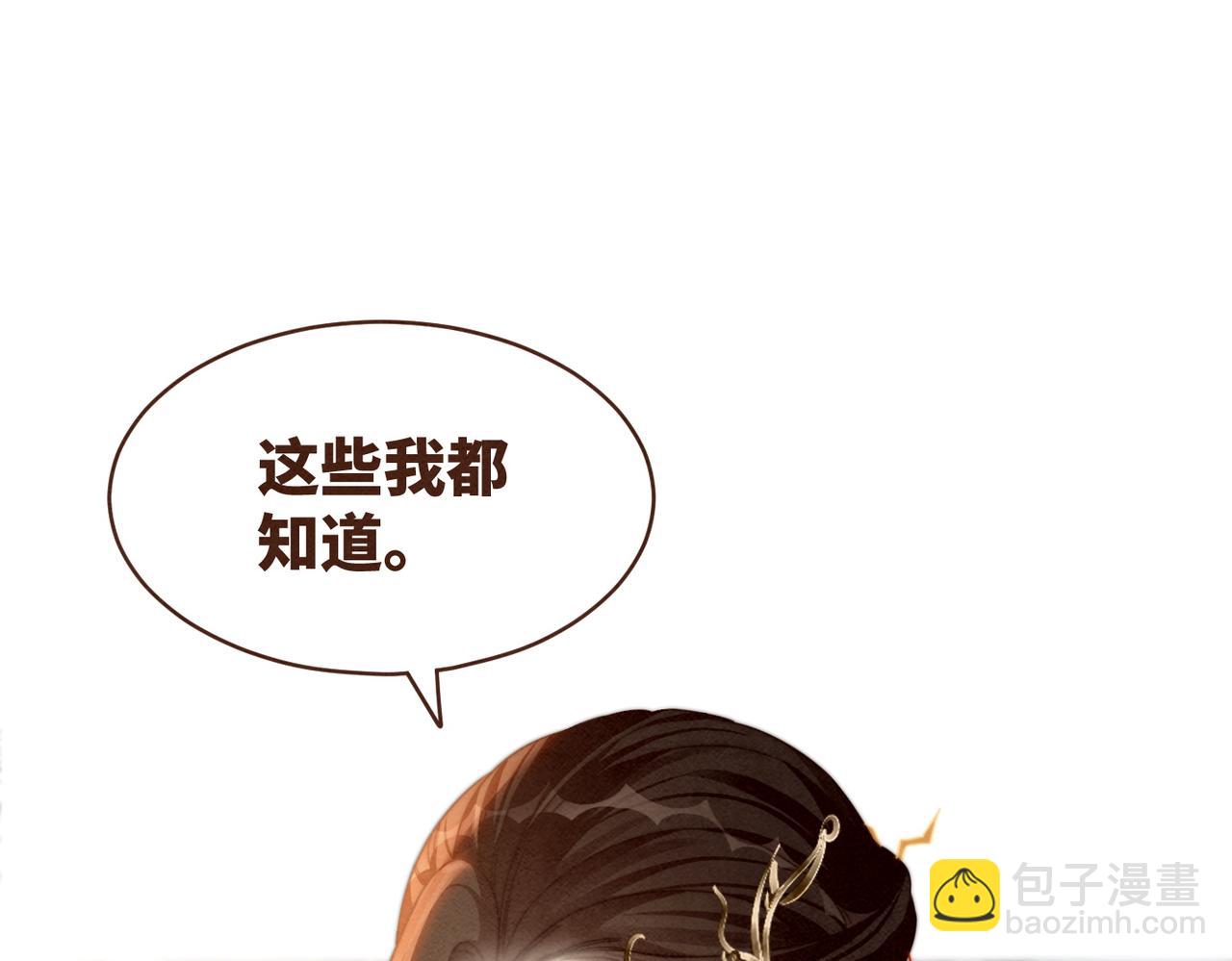 快穿女配冷靜點 - 第138話 打臉名場面(2/3) - 3