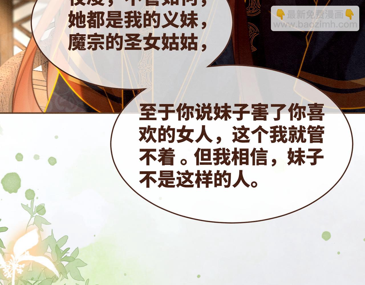 快穿女配冷靜點 - 第138話 打臉名場面(2/3) - 5