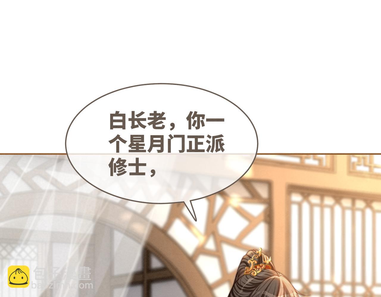 快穿女配冷靜點 - 第138話 打臉名場面(2/3) - 7