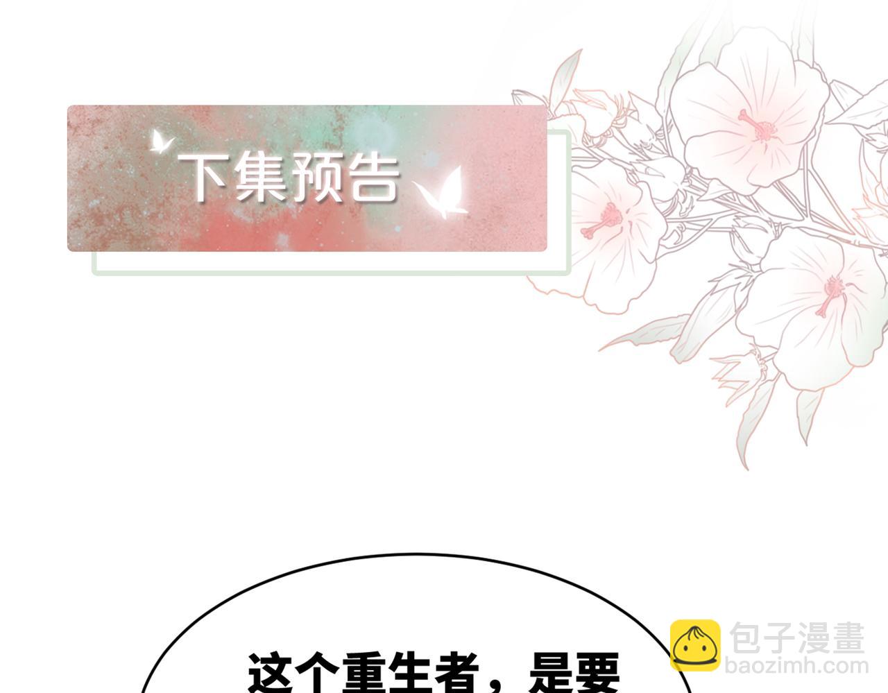 快穿女配冷靜點 - 第140話 新納少年郎(3/3) - 1