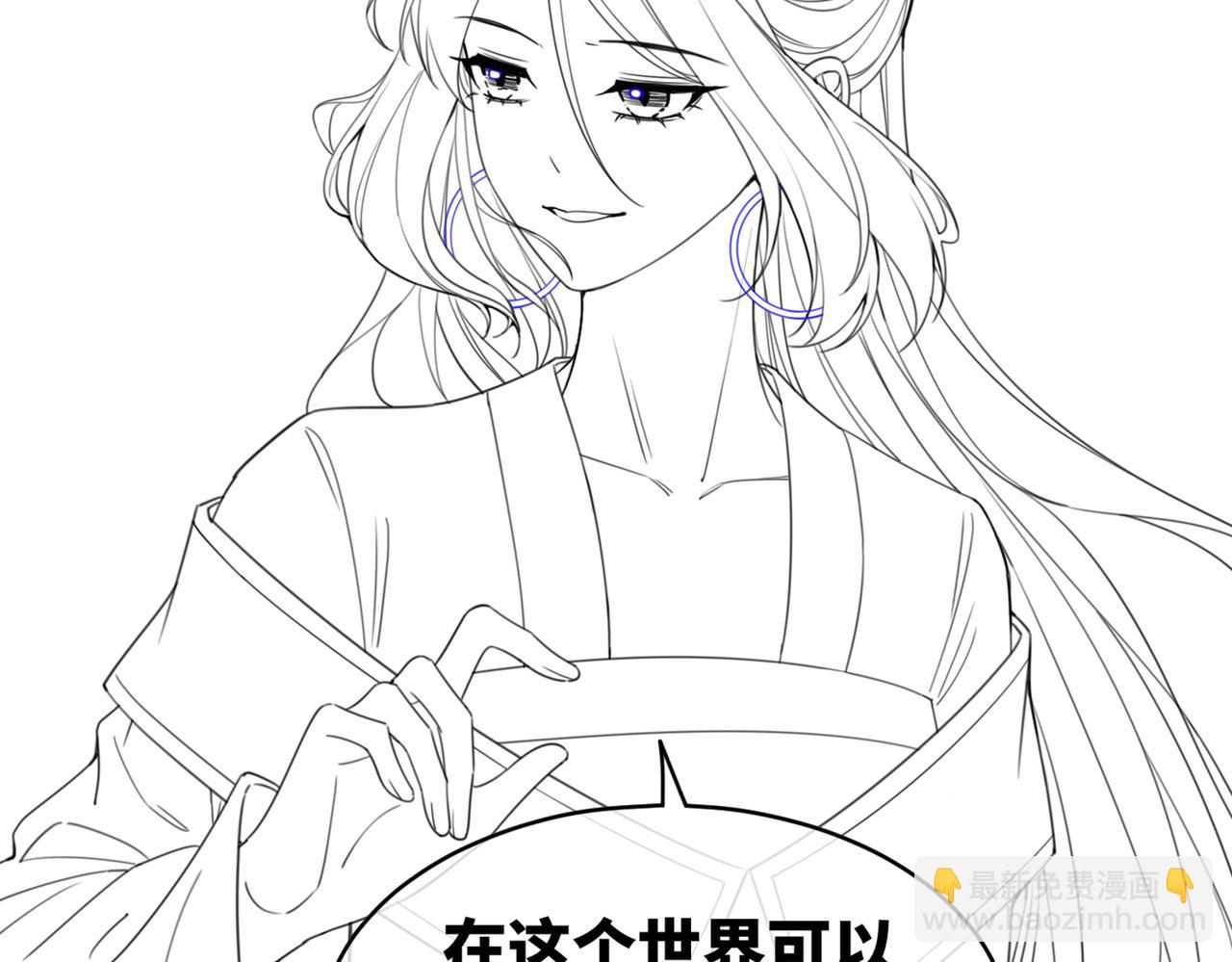 快穿女配冷靜點 - 第140話 新納少年郎(3/3) - 5