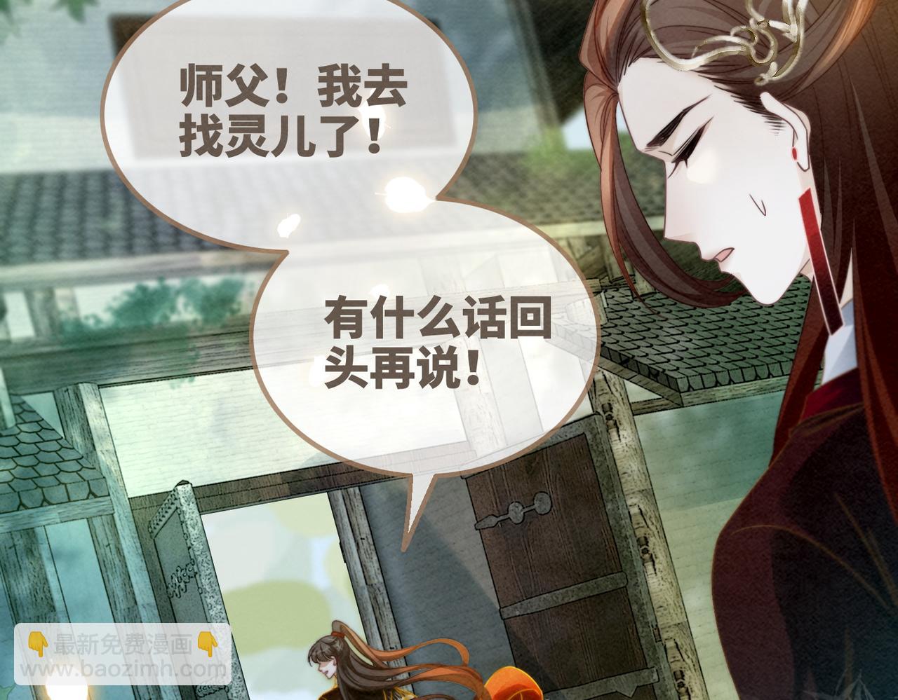 快穿女配冷靜點 - 第140話 新納少年郎(1/3) - 5