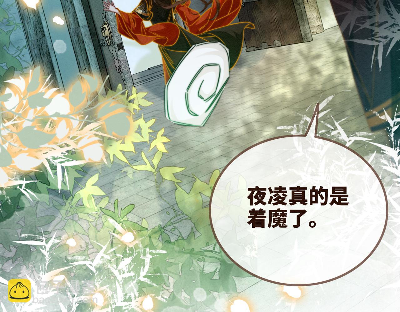 快穿女配冷靜點 - 第140話 新納少年郎(1/3) - 6