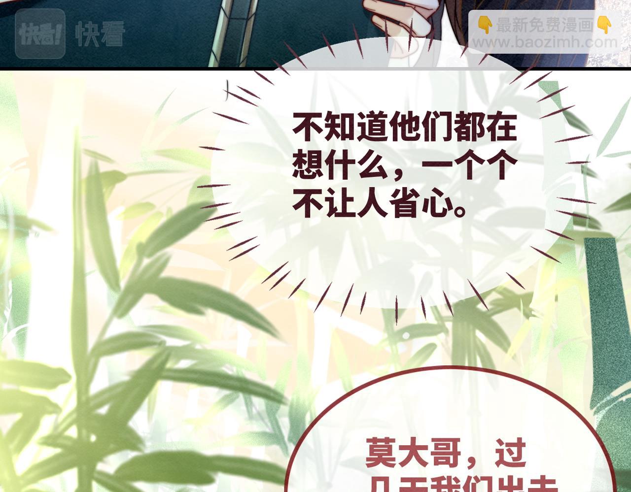 快穿女配冷靜點 - 第140話 新納少年郎(1/3) - 4