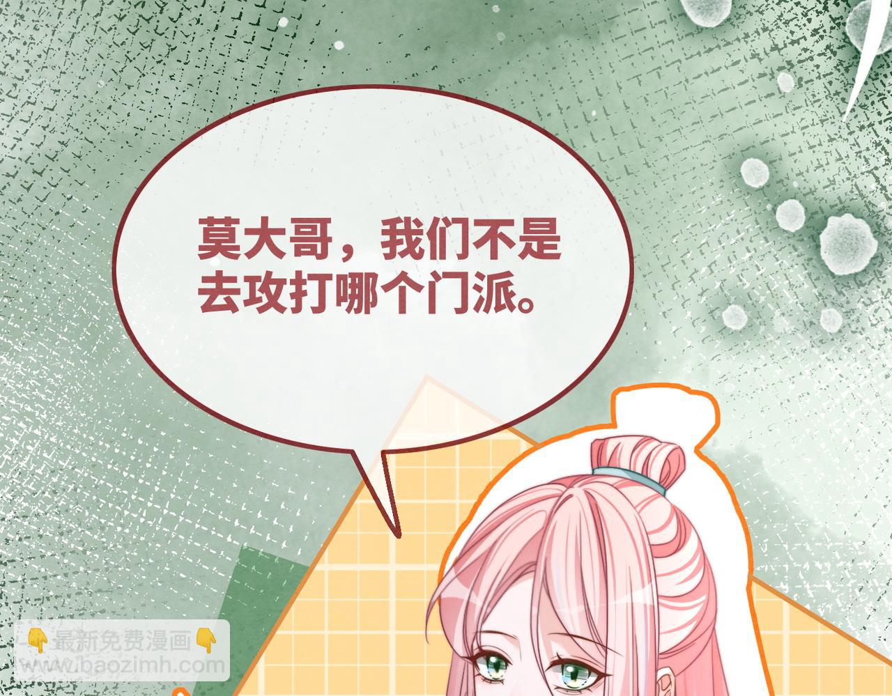 快穿女配冷靜點 - 第140話 新納少年郎(1/3) - 8