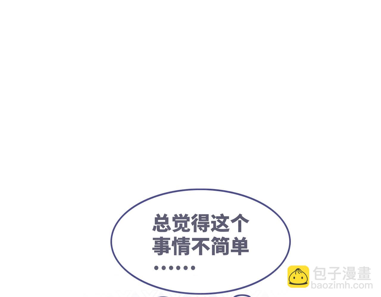 快穿女配冷靜點 - 第140話 新納少年郎(1/3) - 5