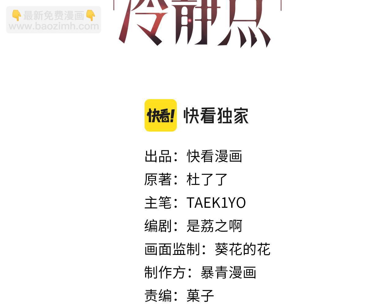 快穿女配冷靜點 - 第140話 新納少年郎(1/3) - 3