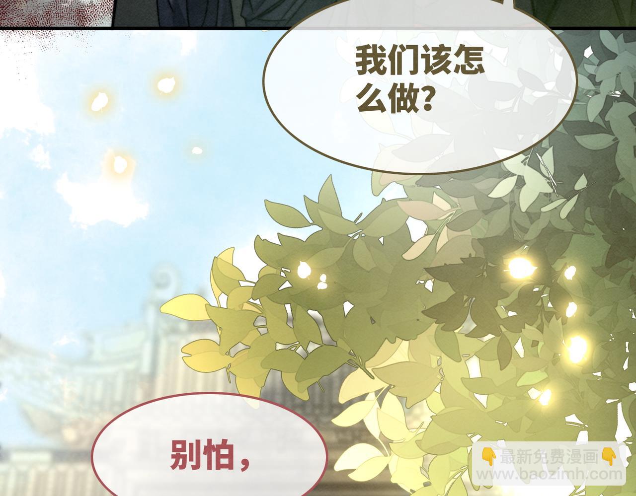 快穿女配冷靜點 - 第140話 新納少年郎(1/3) - 4