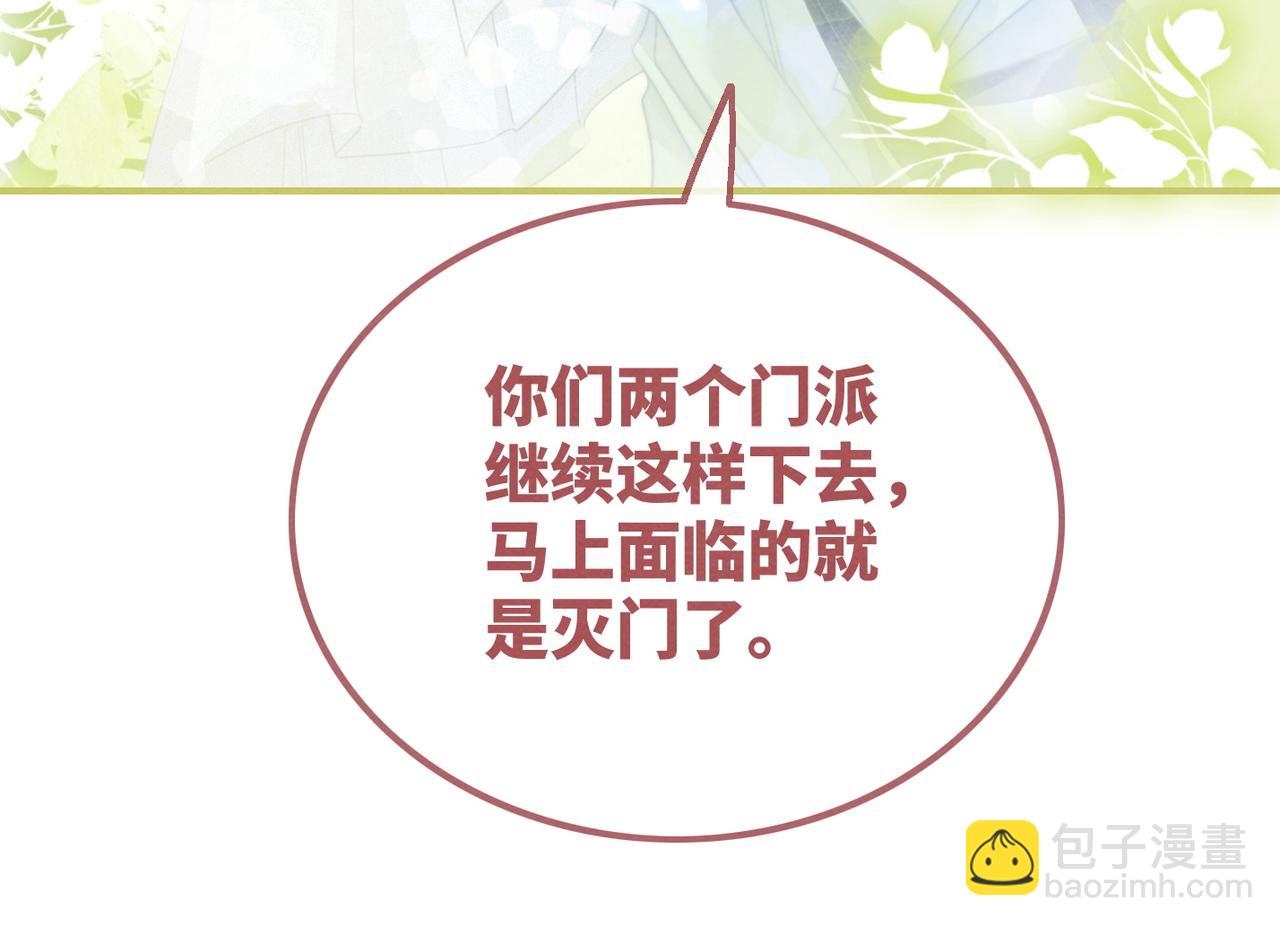 快穿女配冷靜點 - 第140話 新納少年郎(2/3) - 5