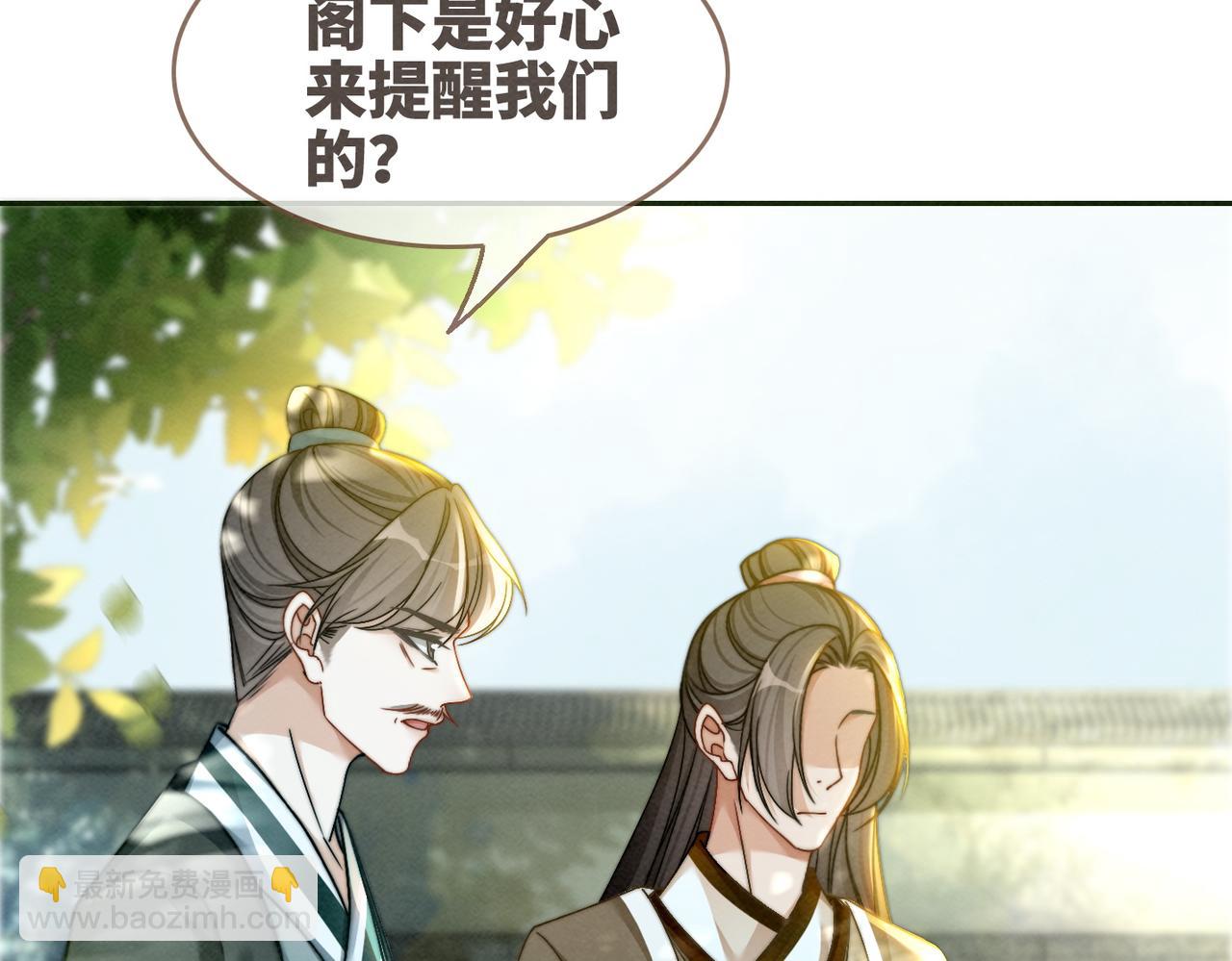 快穿女配冷靜點 - 第140話 新納少年郎(2/3) - 7