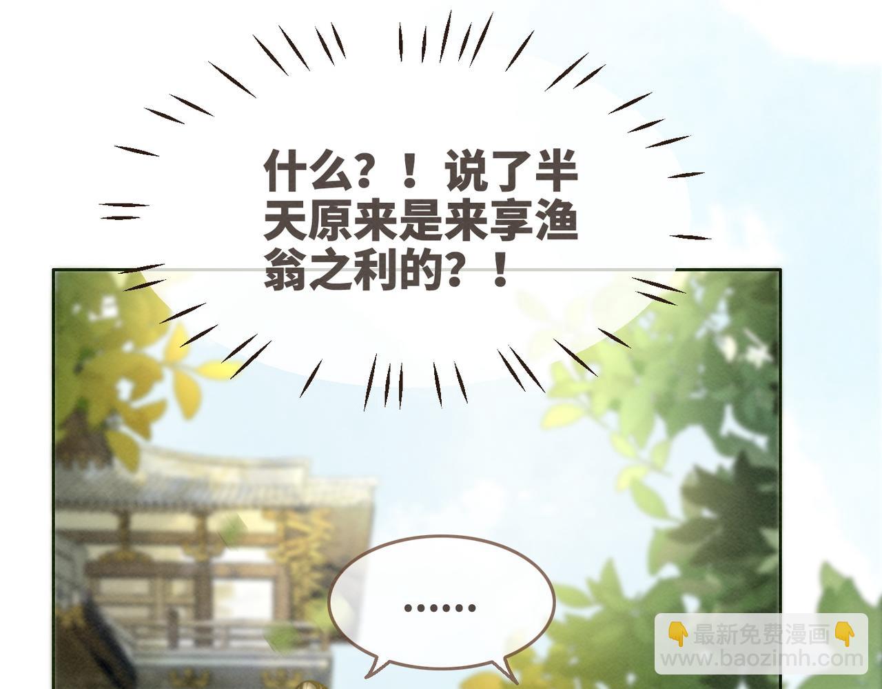 快穿女配冷靜點 - 第140話 新納少年郎(2/3) - 3