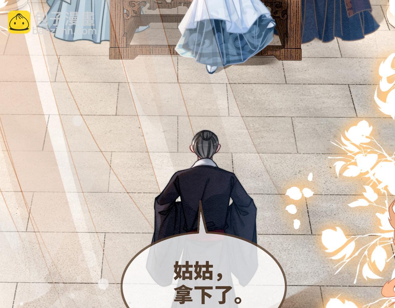 快穿女配冷靜點 - 第140話 新納少年郎(2/3) - 4