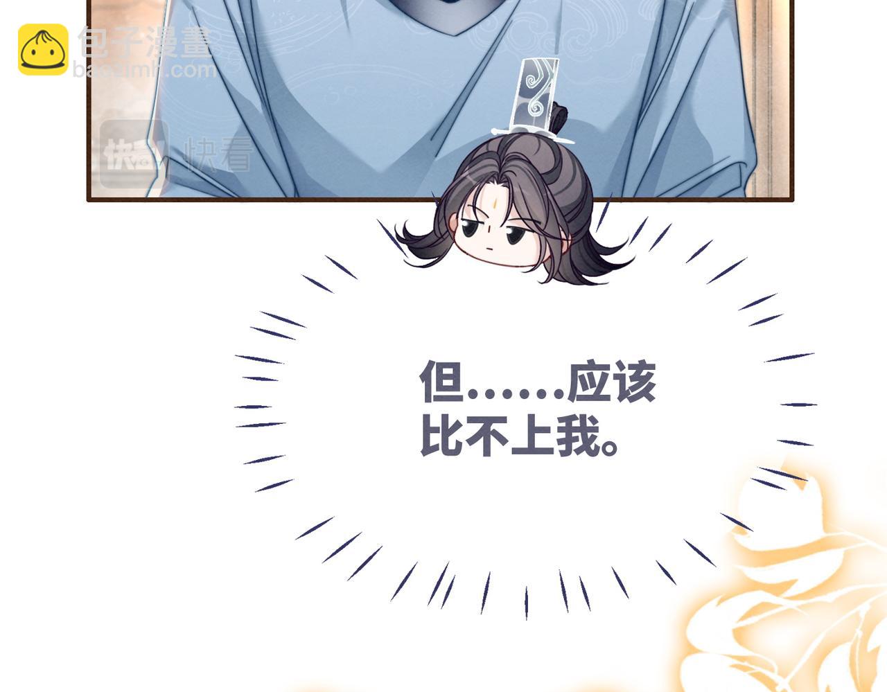 快穿女配冷靜點 - 第140話 新納少年郎(2/3) - 7