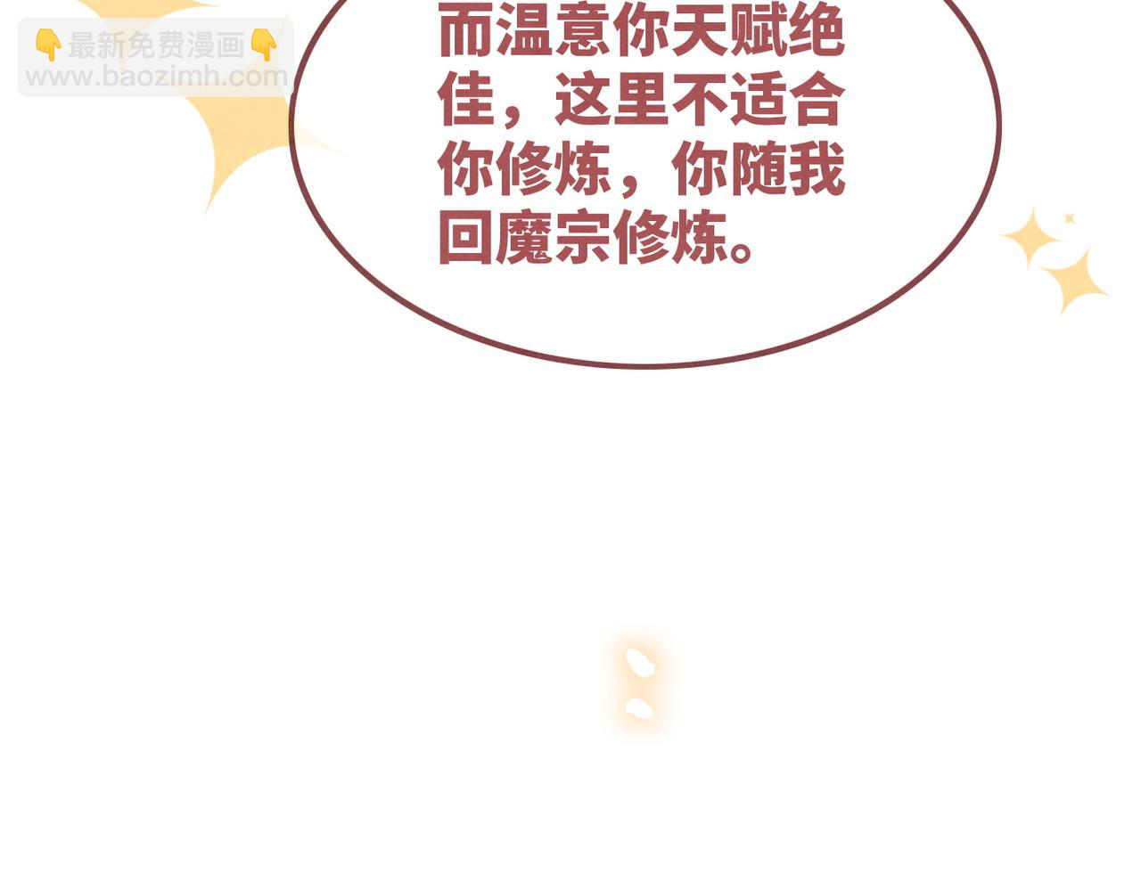 快穿女配冷靜點 - 第140話 新納少年郎(2/3) - 6