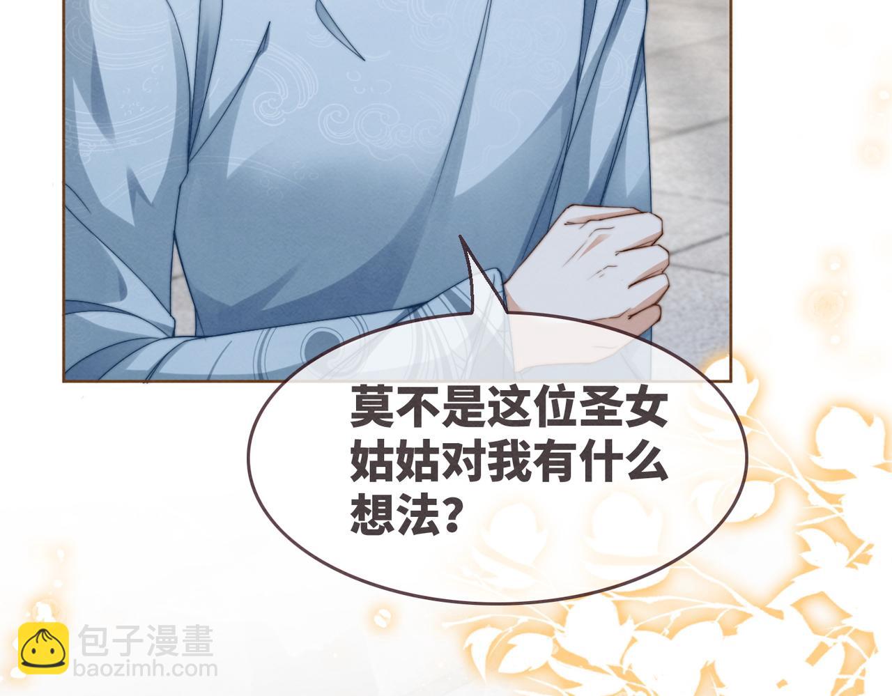 快穿女配冷靜點 - 第140話 新納少年郎(2/3) - 2