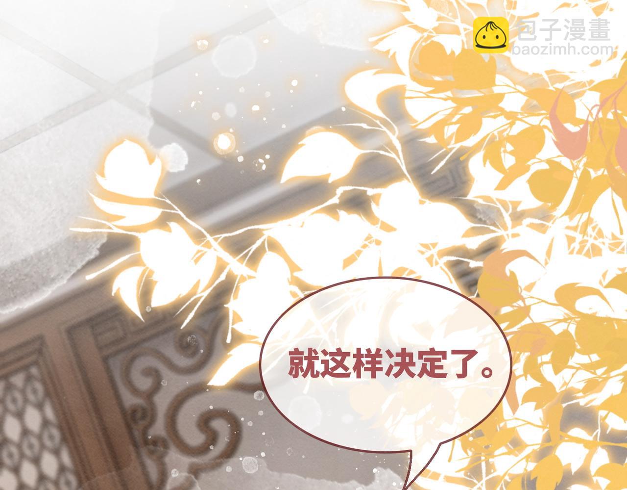 快穿女配冷靜點 - 第140話 新納少年郎(2/3) - 3