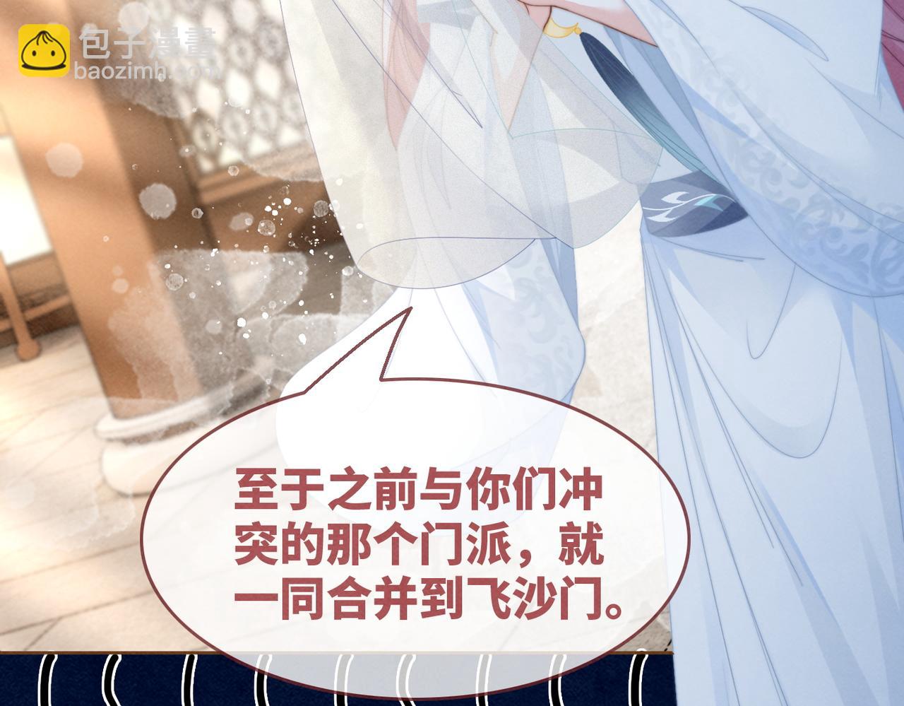 快穿女配冷靜點 - 第140話 新納少年郎(2/3) - 5