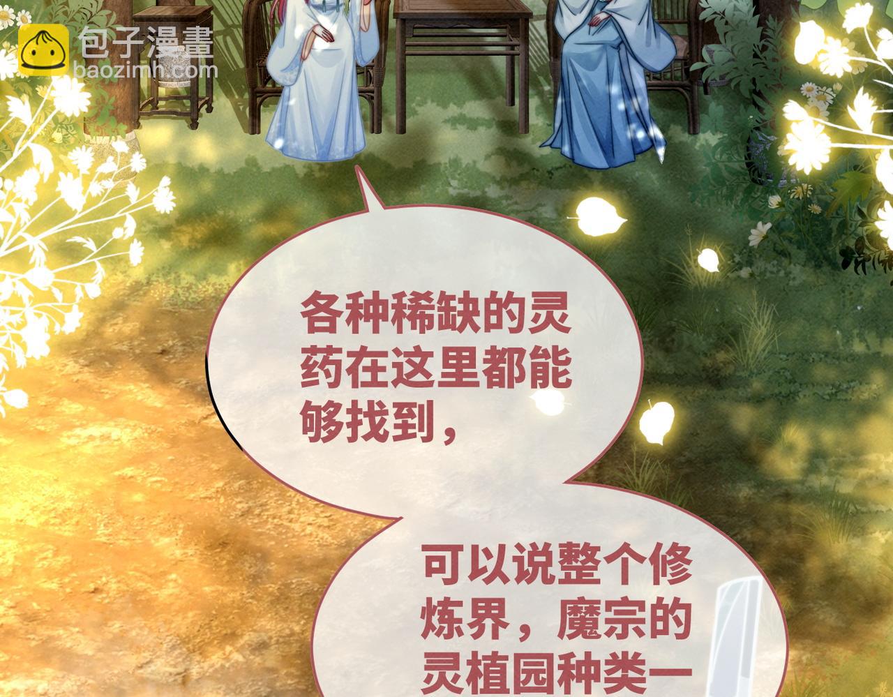 快穿女配冷靜點 - 第142話 真相揭露(3/3) - 2