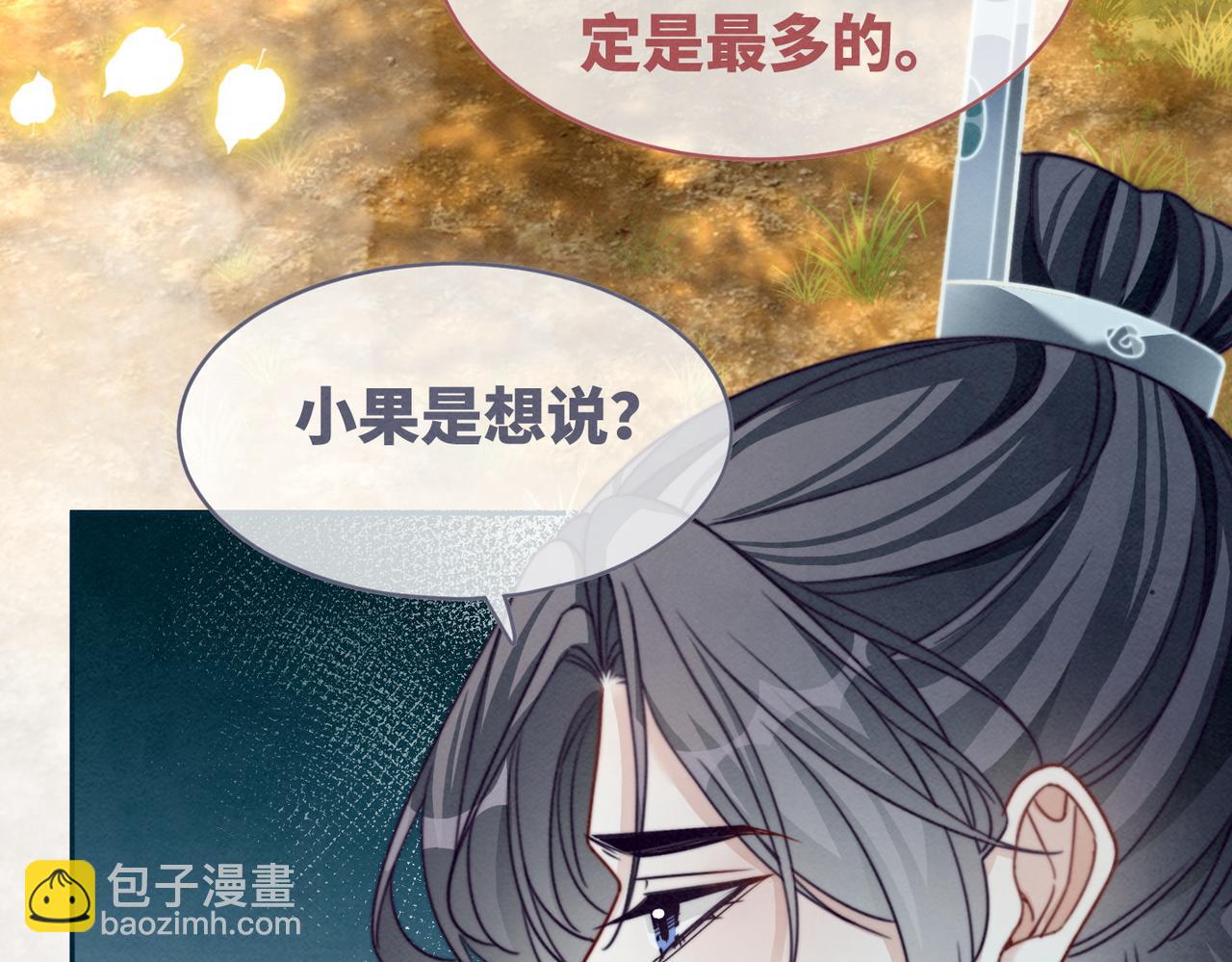 快穿女配冷靜點 - 第142話 真相揭露(3/3) - 3