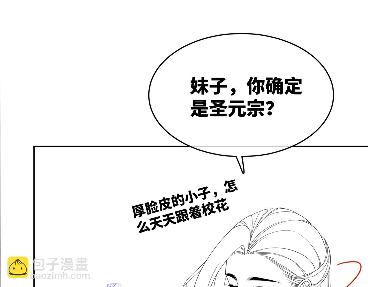 快穿女配冷靜點 - 第142話 真相揭露(3/3) - 1