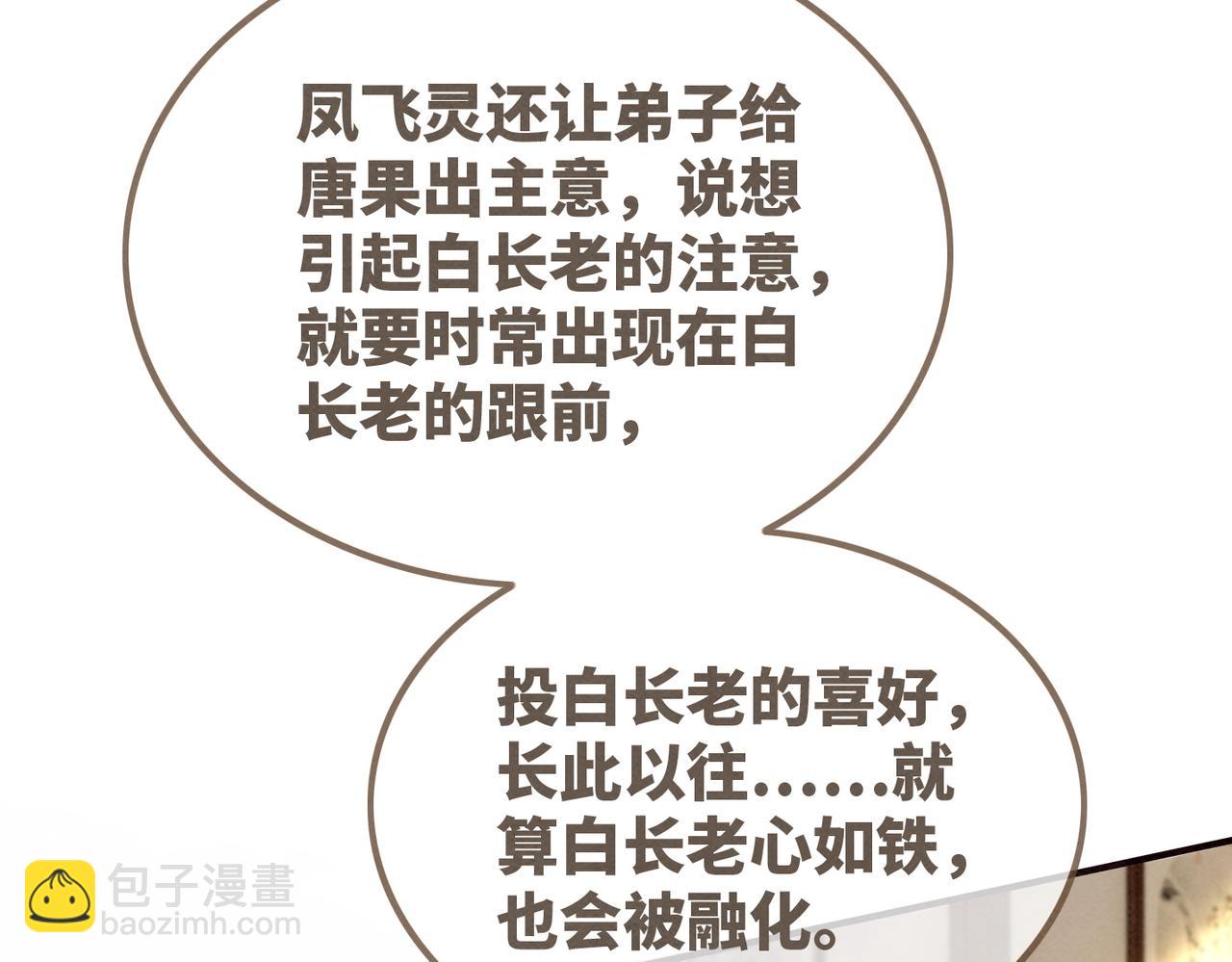 快穿女配冷靜點 - 第142話 真相揭露(2/3) - 1