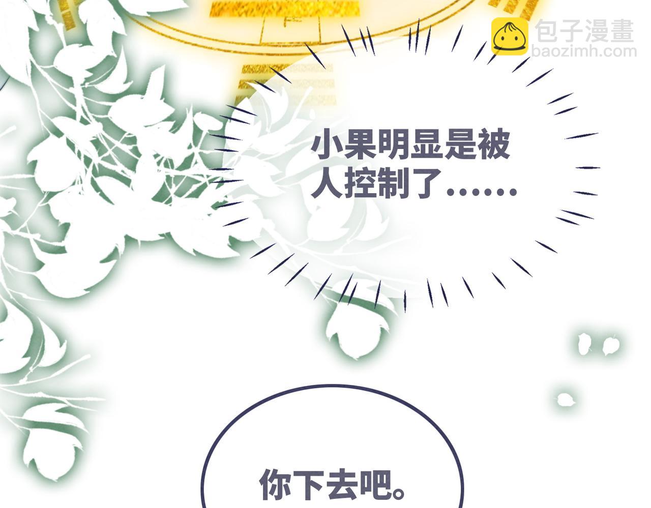 快穿女配冷靜點 - 第142話 真相揭露(2/3) - 4