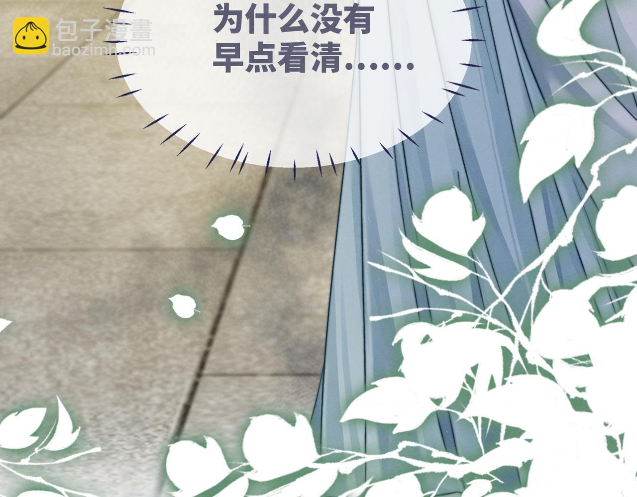 快穿女配冷靜點 - 第142話 真相揭露(2/3) - 1