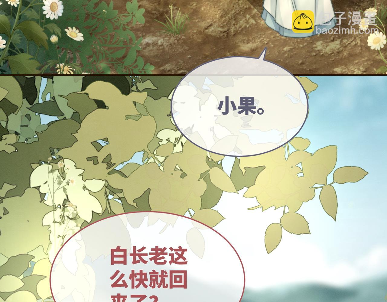 快穿女配冷靜點 - 第142話 真相揭露(2/3) - 1