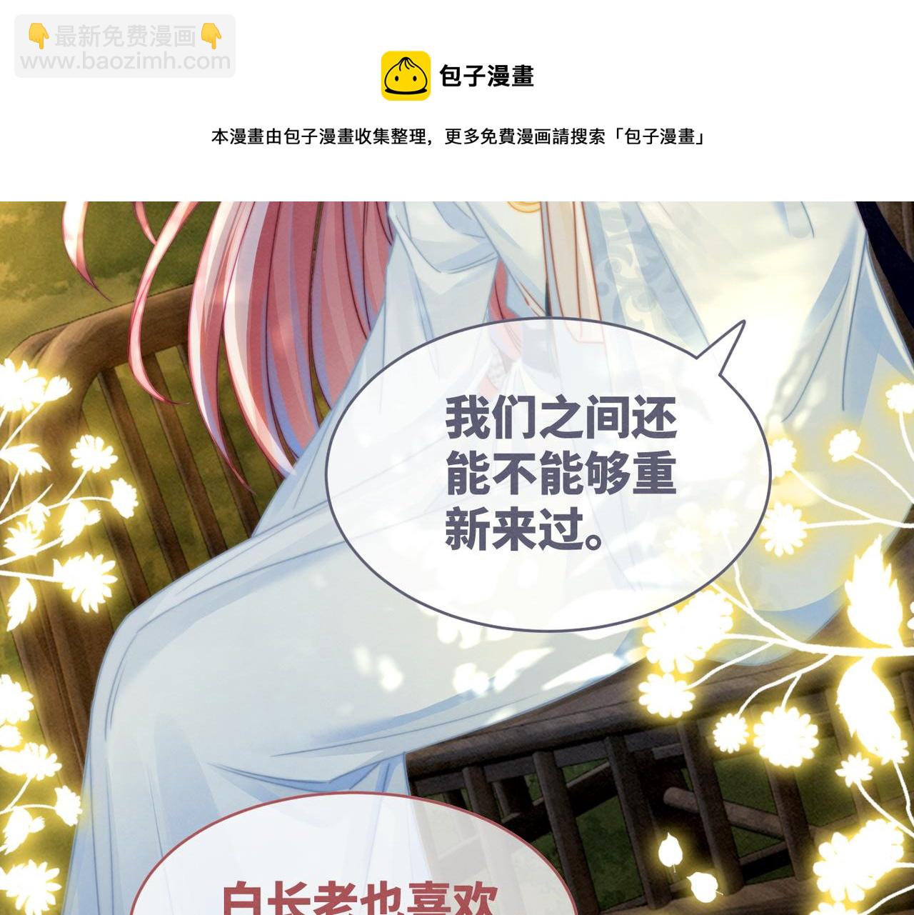 快穿女配冷靜點 - 第142話 真相揭露(2/3) - 5