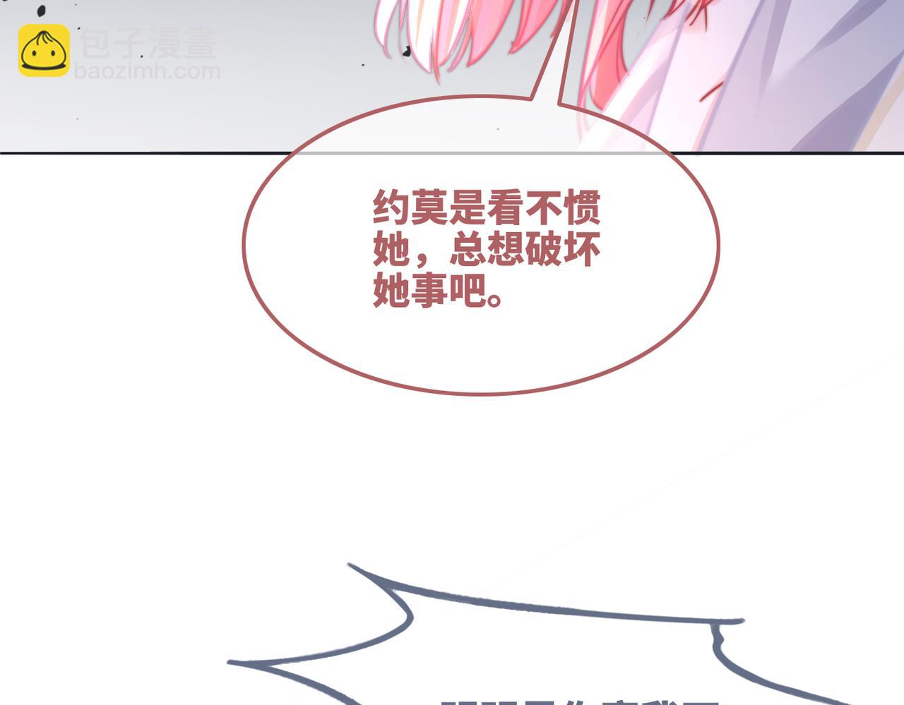 快穿女配冷靜點 - 第144話 揭露陰謀(3/3) - 5