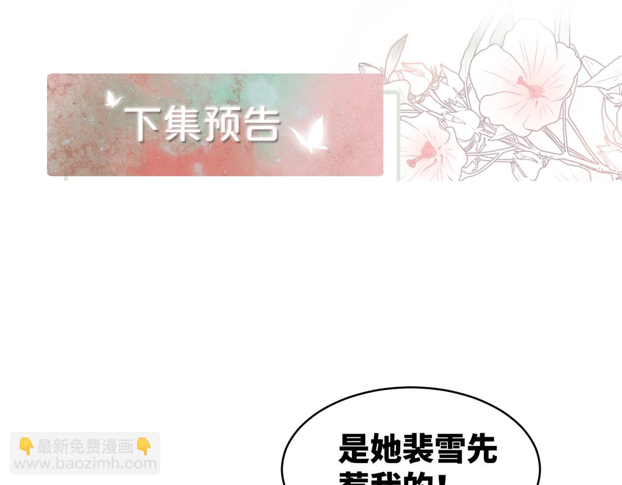 快穿女配冷靜點 - 第144話 揭露陰謀(3/3) - 1