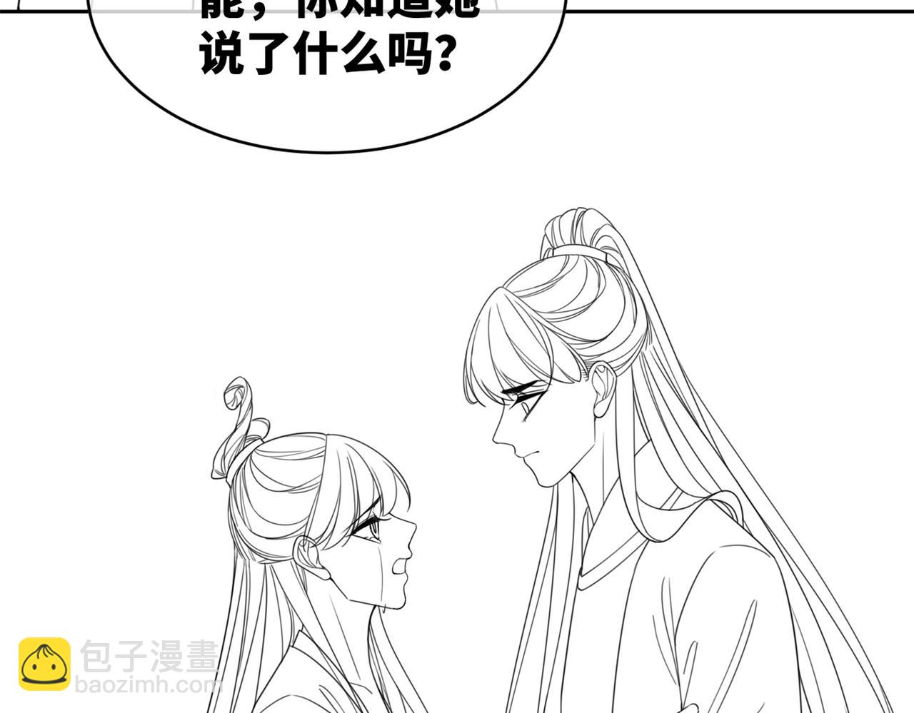 快穿女配冷靜點 - 第144話 揭露陰謀(3/3) - 5