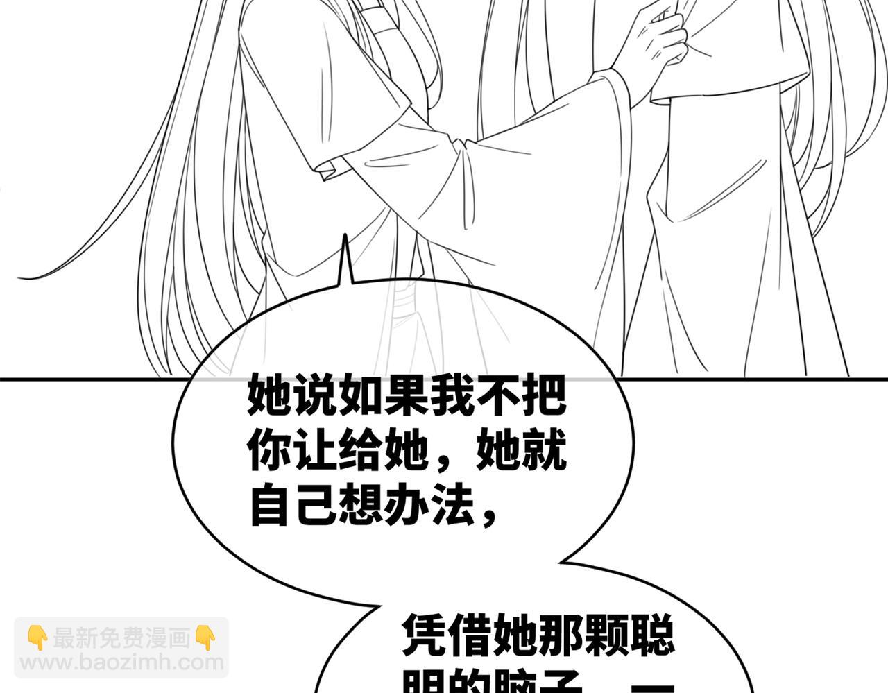 快穿女配冷靜點 - 第144話 揭露陰謀(3/3) - 6