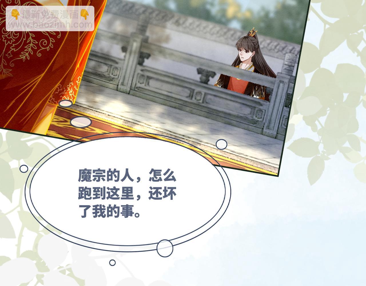 快穿女配冷靜點 - 第144話 揭露陰謀(2/3) - 1