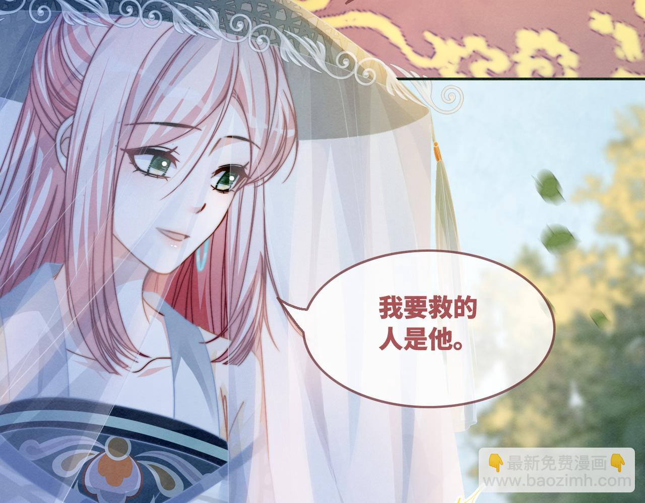 快穿女配冷靜點 - 第144話 揭露陰謀(2/3) - 5