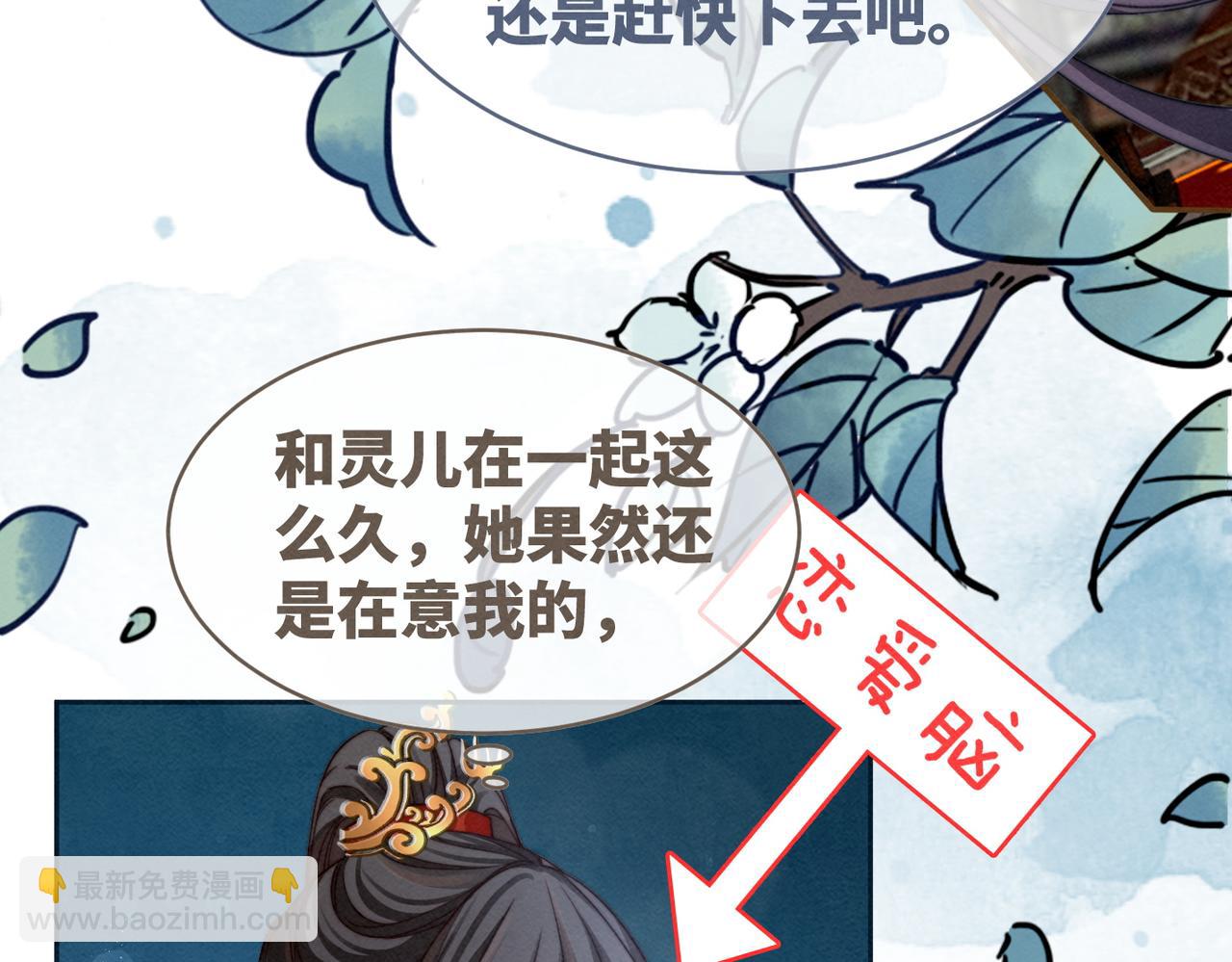 快穿女配冷靜點 - 第144話 揭露陰謀(2/3) - 3