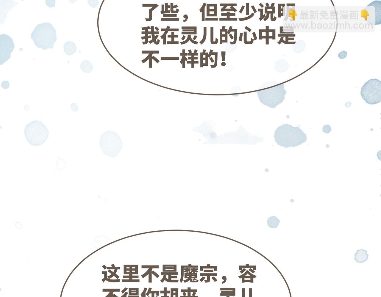 快穿女配冷靜點 - 第144話 揭露陰謀(2/3) - 5