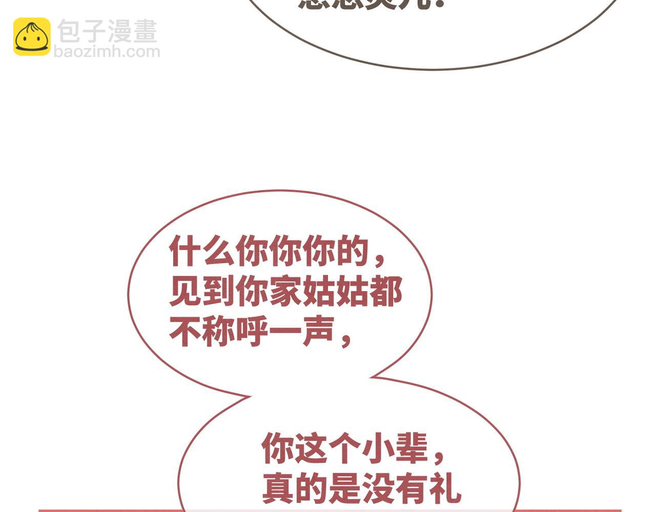 快穿女配冷靜點 - 第144話 揭露陰謀(2/3) - 8