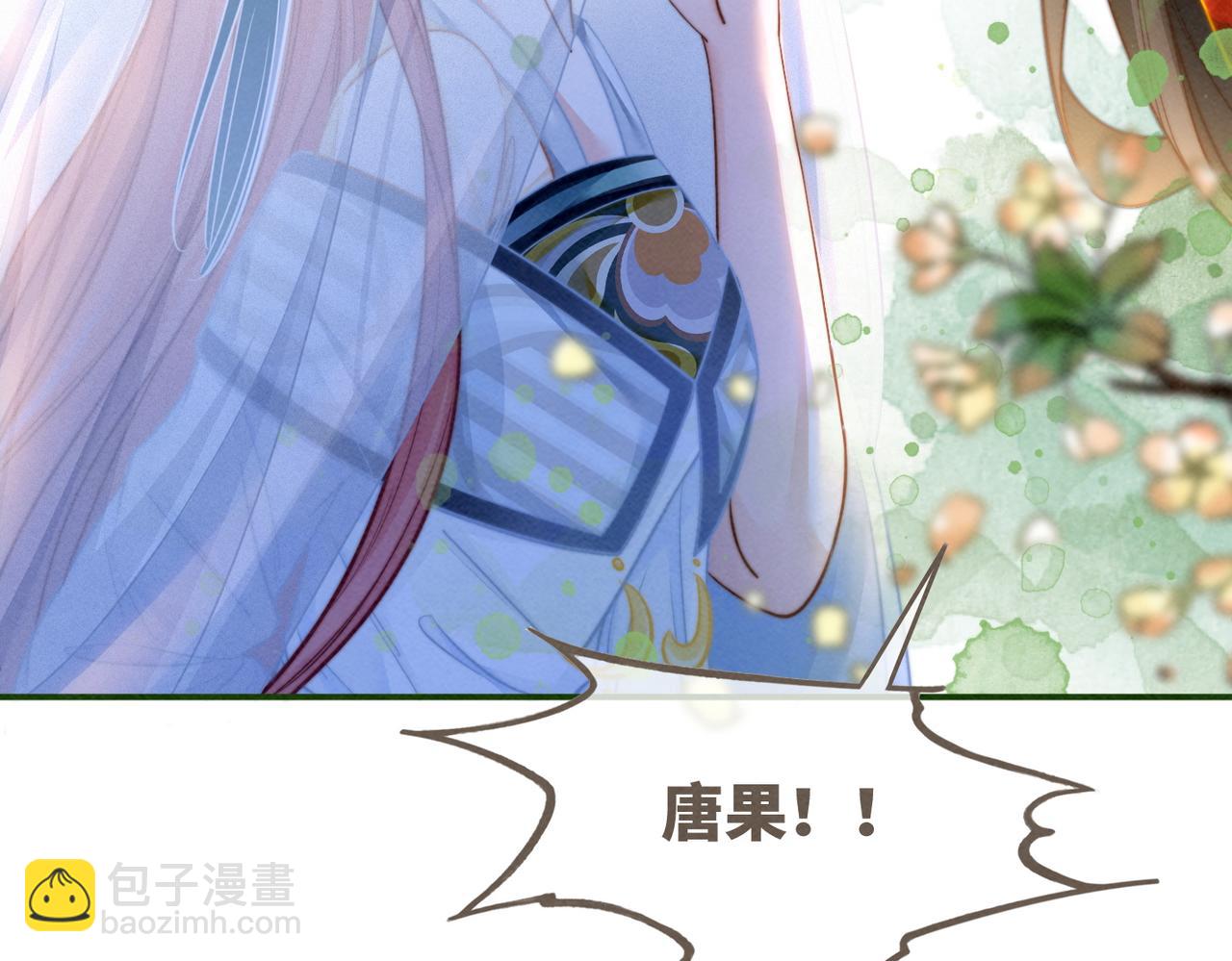 快穿女配冷靜點 - 第144話 揭露陰謀(2/3) - 5