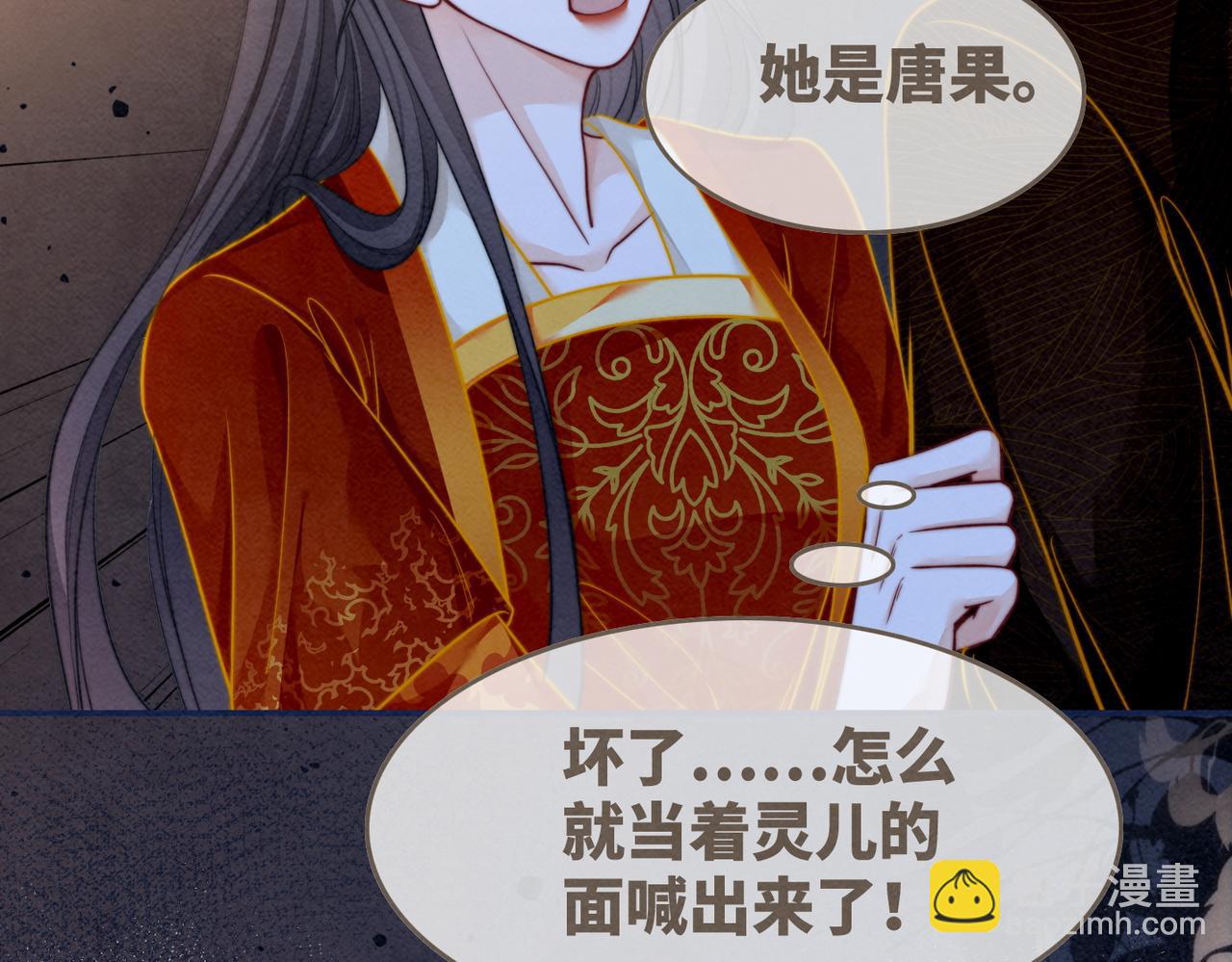 快穿女配冷靜點 - 第144話 揭露陰謀(2/3) - 8