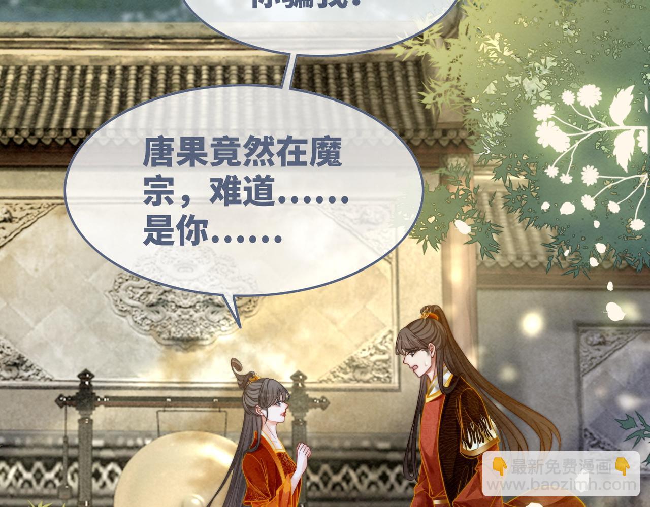 快穿女配冷靜點 - 第144話 揭露陰謀(2/3) - 5